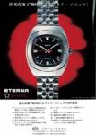 Eterna 1972 10.jpg